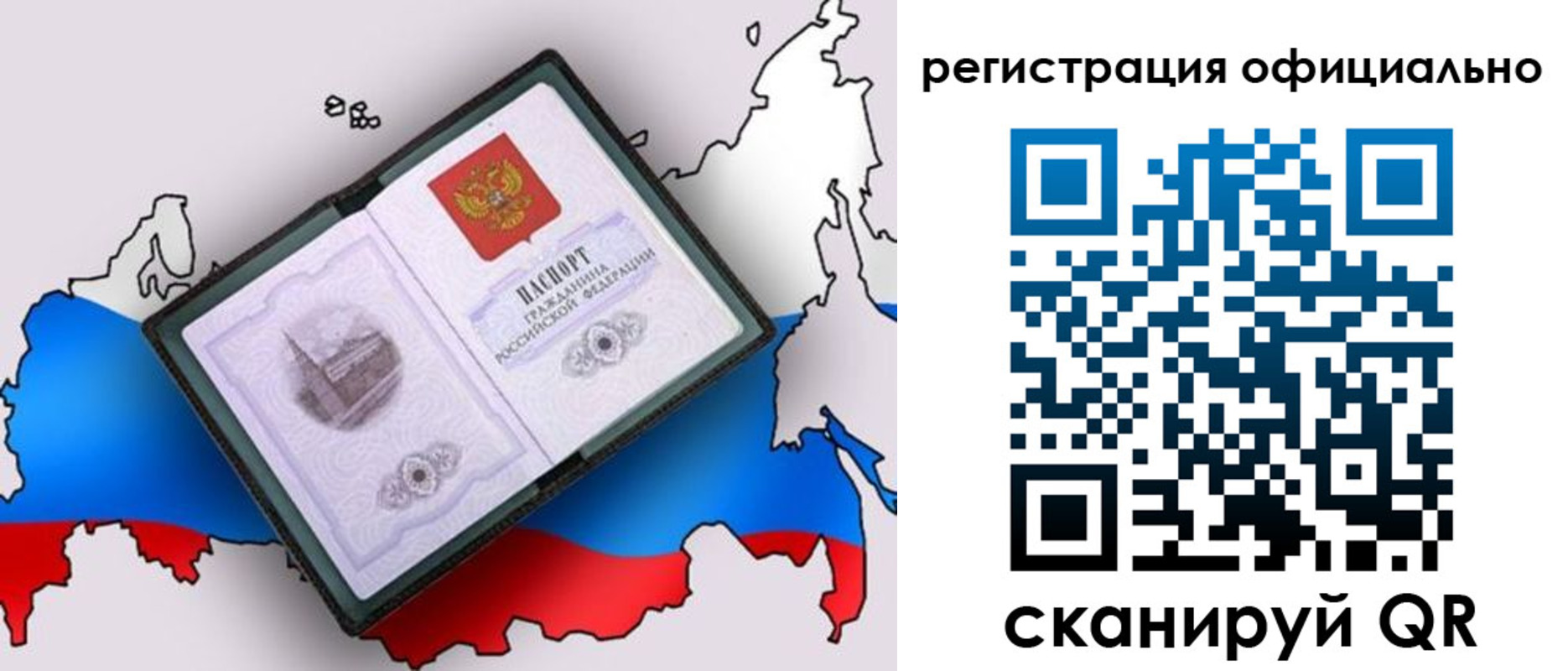 временная регистрация гарантия в Боровичах