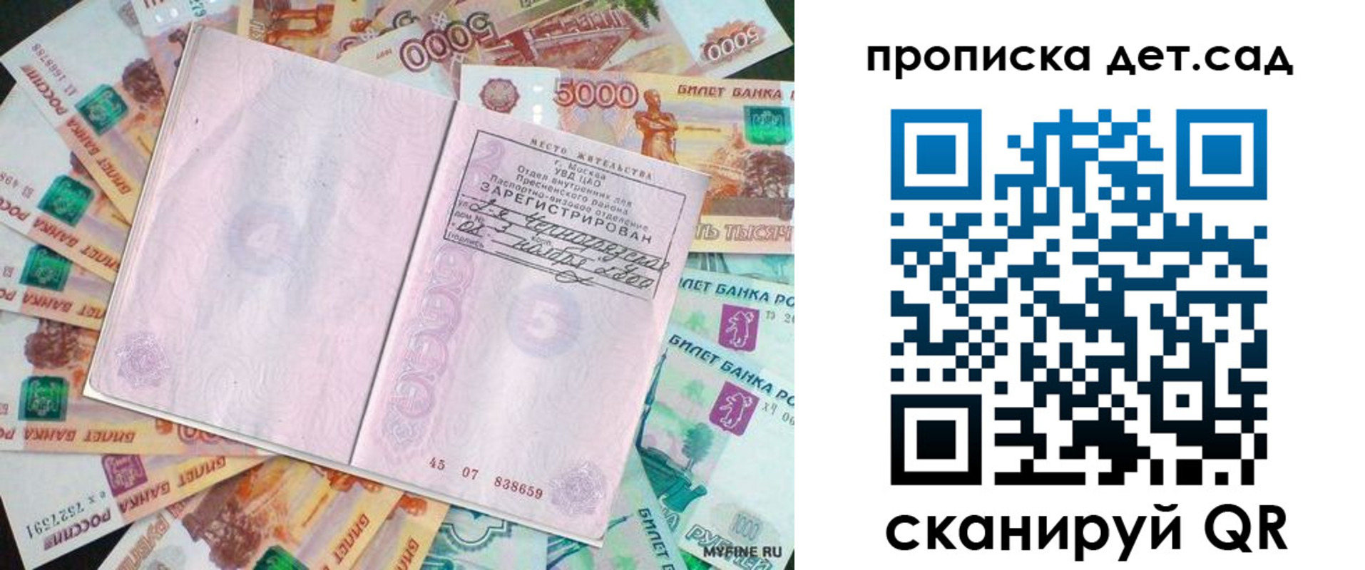 временная регистрация адрес в Боровичах