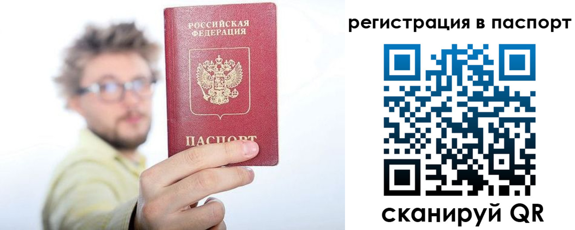 временная регистрация поиск в Боровичах