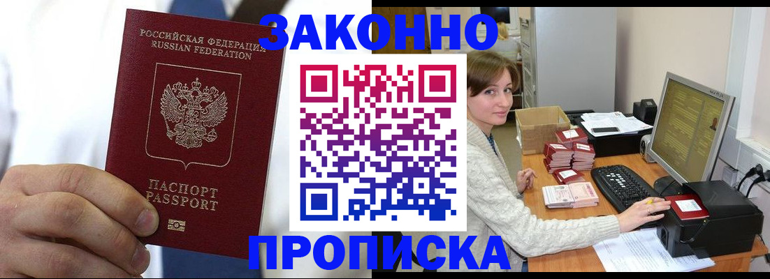 где прописаться в Боровичах