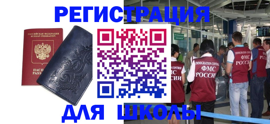 прописка паспорт в Боровичах