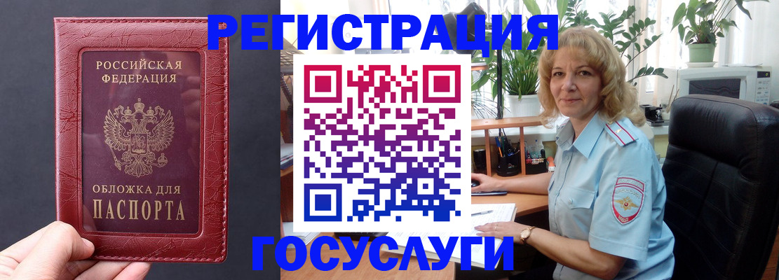 миграционный учет в Боровичах