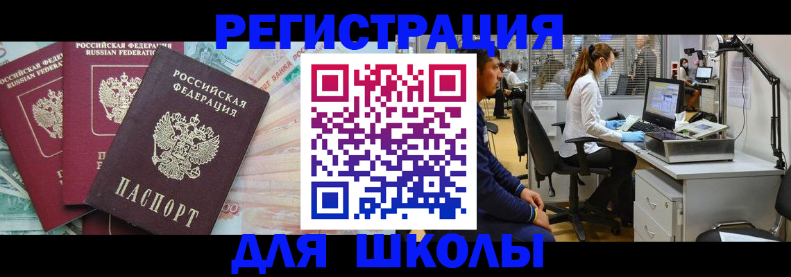 временная регистрация законно в Боровичах